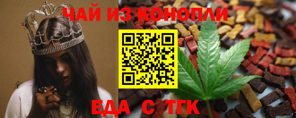 Canna-Cookies конопля  Вход с VPN  Валуйки 