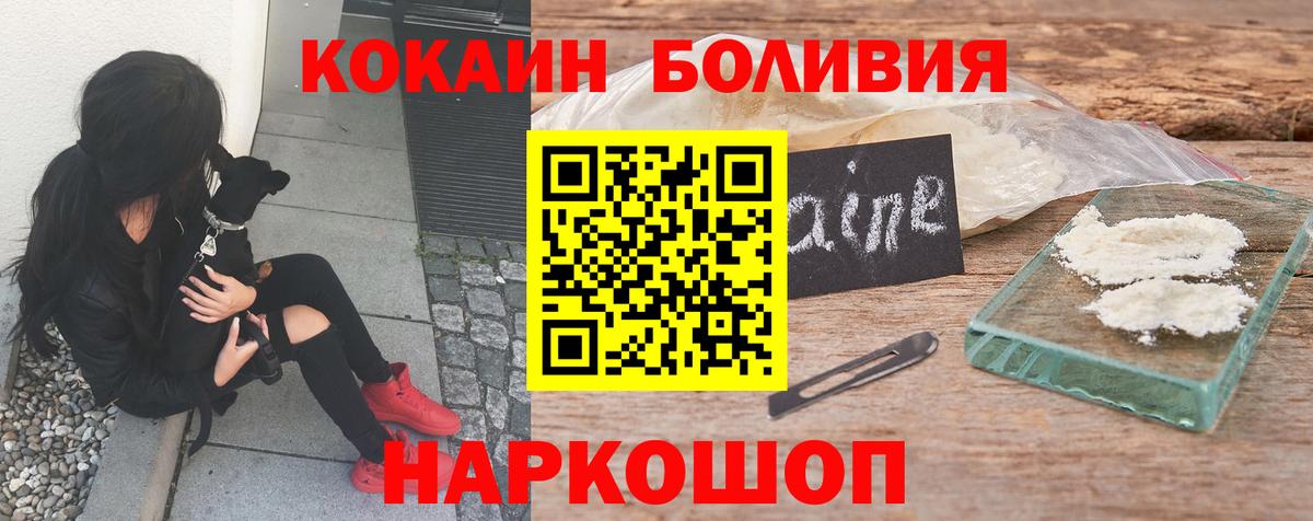 COCAIN Колумбийский Валуйки