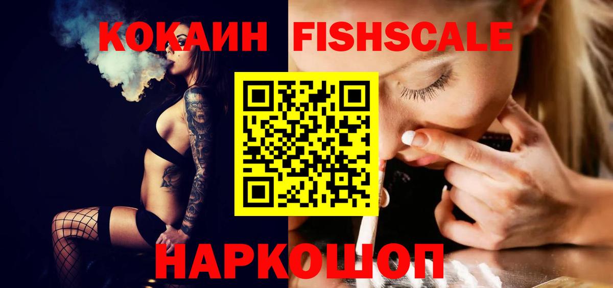 Cocaine 97%  КОКАИН VHQ  Вход с VPN  Валуйки 
