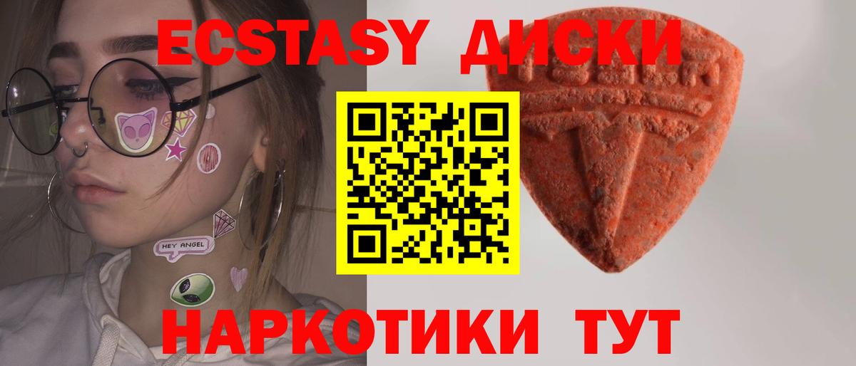 Валуйки  Ecstasy ешки  ЭКСТАЗИ Дубай  ЭКСТАЗИ  Вход с VPN 