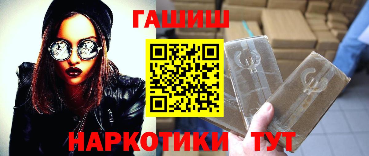 Гашиш гарик  ГАШИШ 40% ТГК  Валуйки  Вход с VPN 