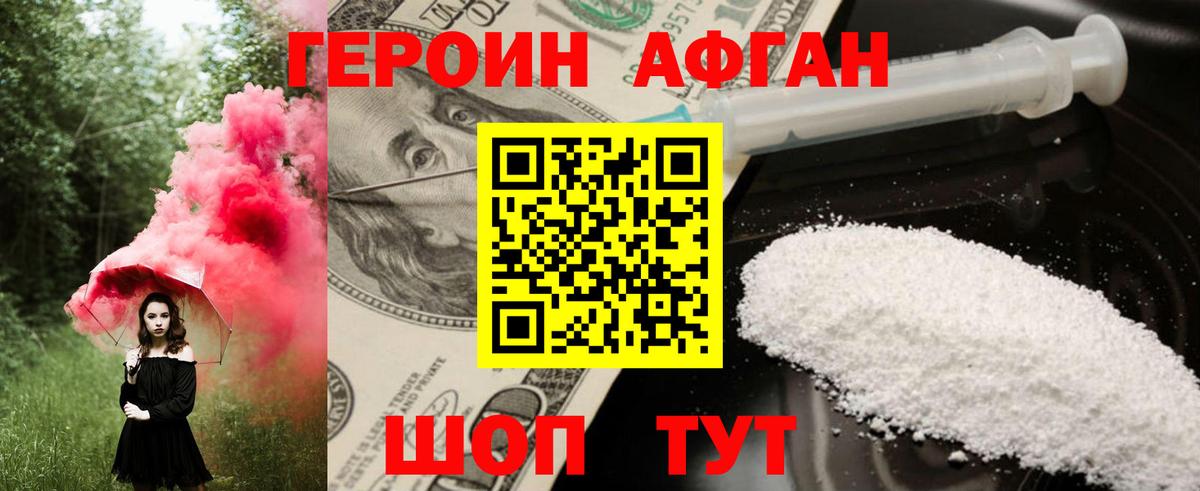 ГЕРОИН  Героин Heroin  Вход с VPN  Валуйки 