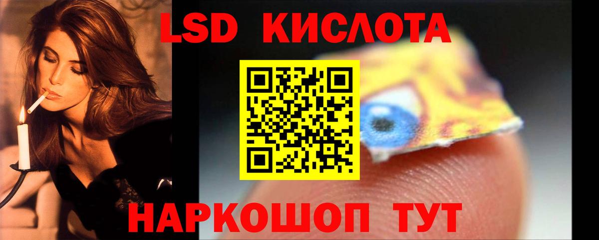 ЛСД экстази кислота  Вход с VPN  Лсд 25 экстази ecstasy  Валуйки 