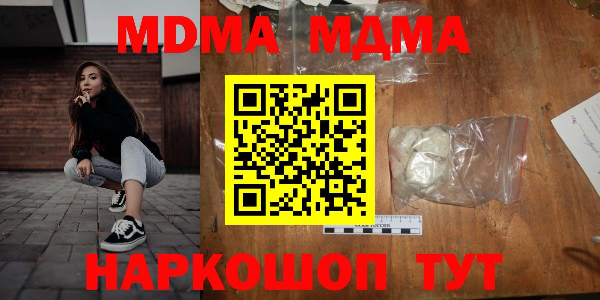 МДМА кристаллы  Вход с VPN  Валуйки  MDMA кристаллы 