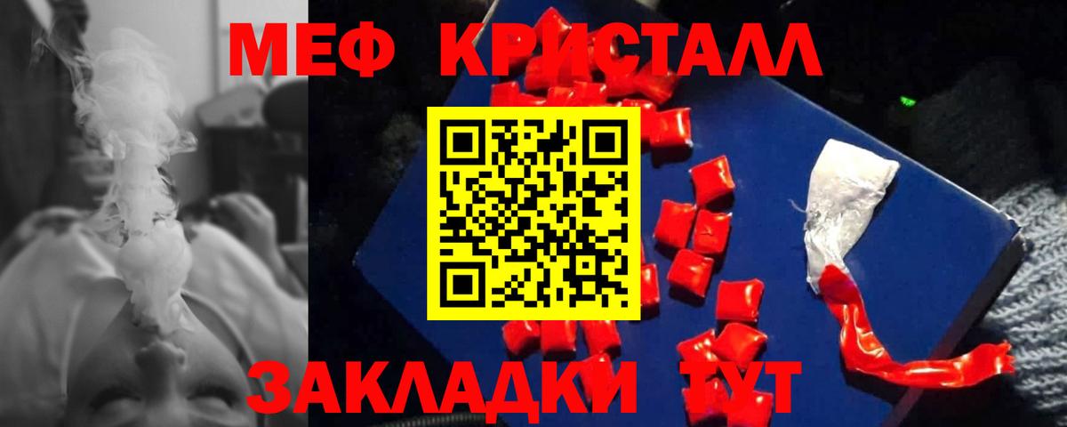 МЯУ-МЯУ 4 MMC  Меф мука  МЯУ-МЯУ  Валуйки  МЕГА tor  Вход с VPN 