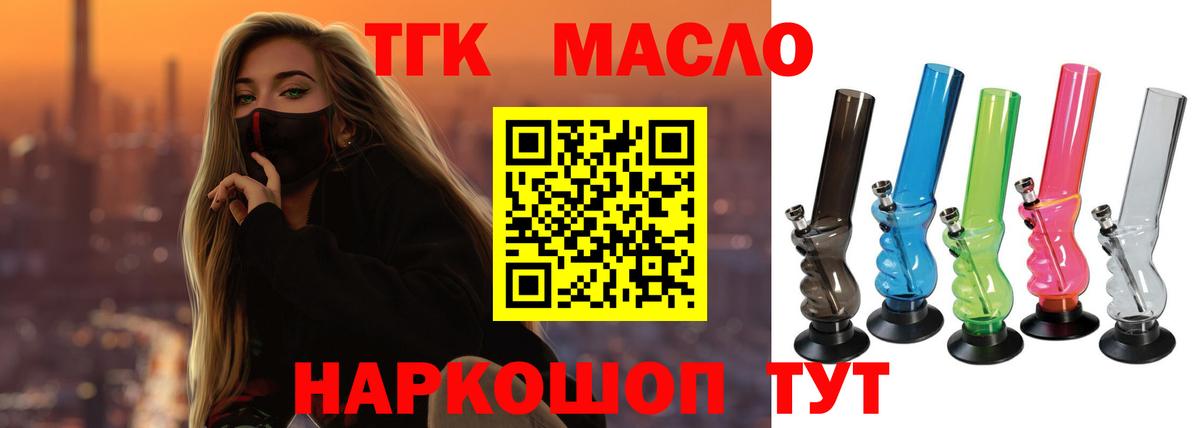 ТГК Wax  Вход с VPN  Валуйки 